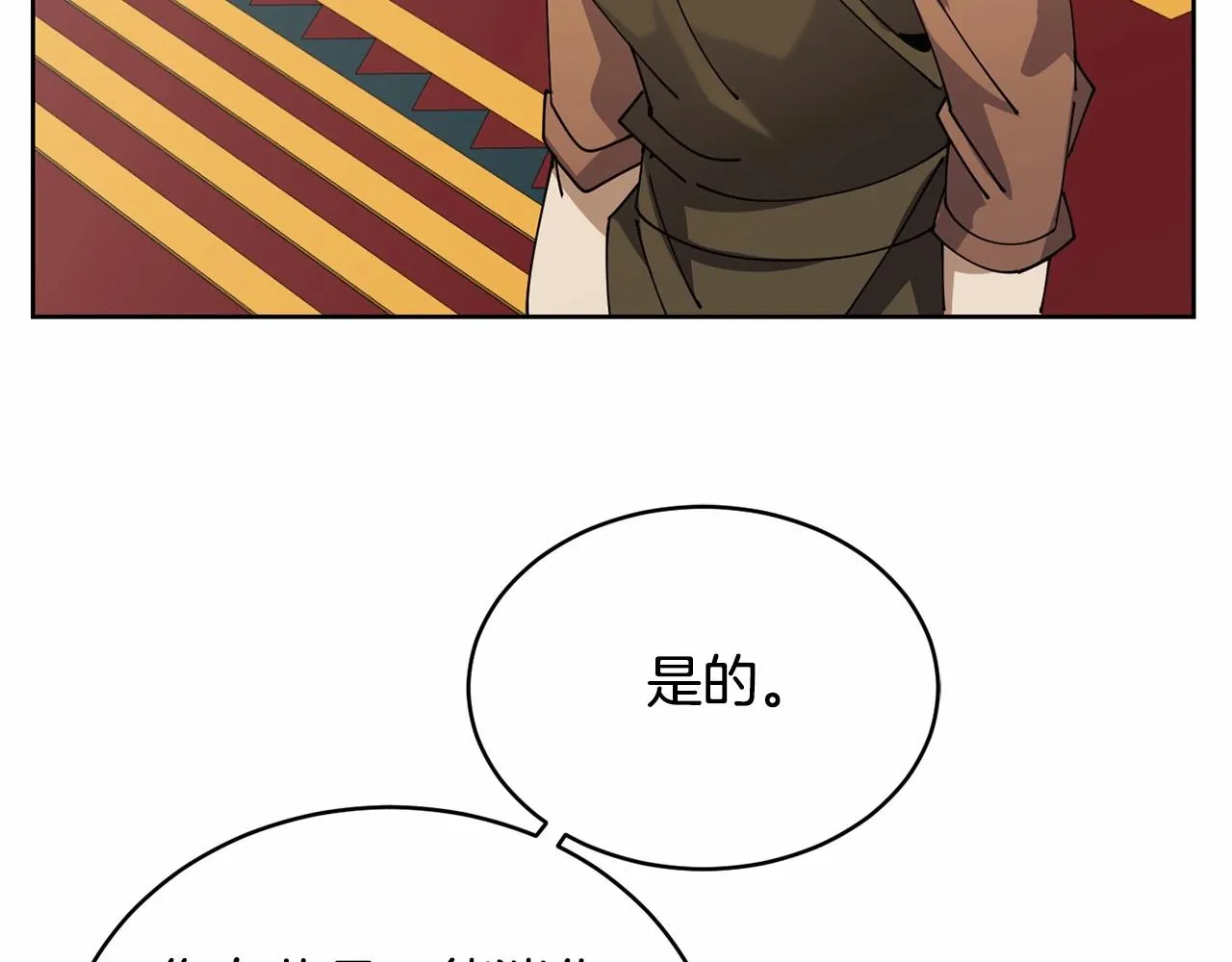 第14话 侮辱 第85页
