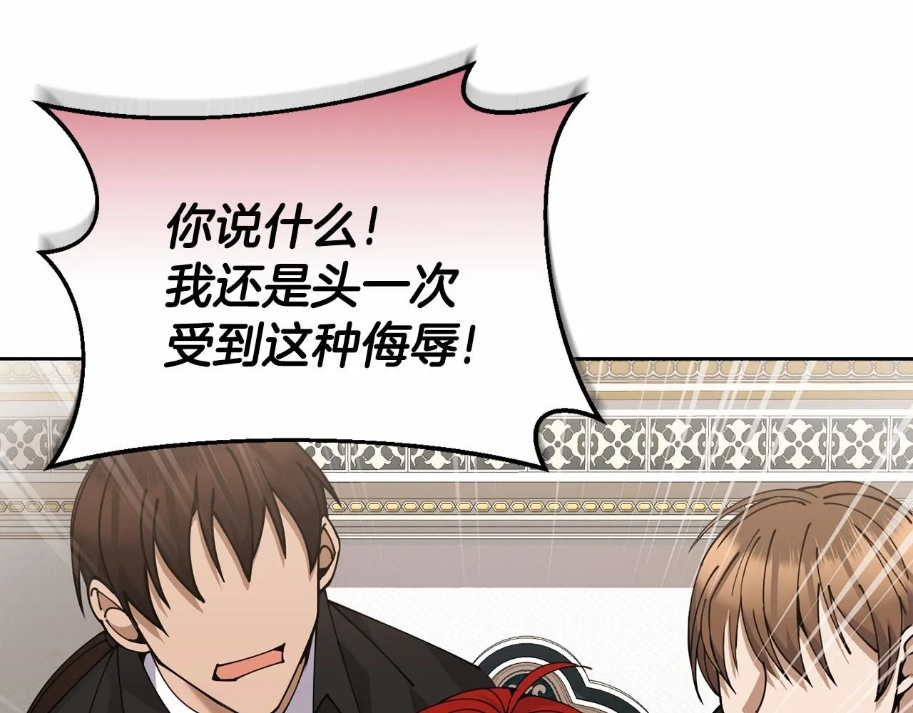 第14话 侮辱 第91页