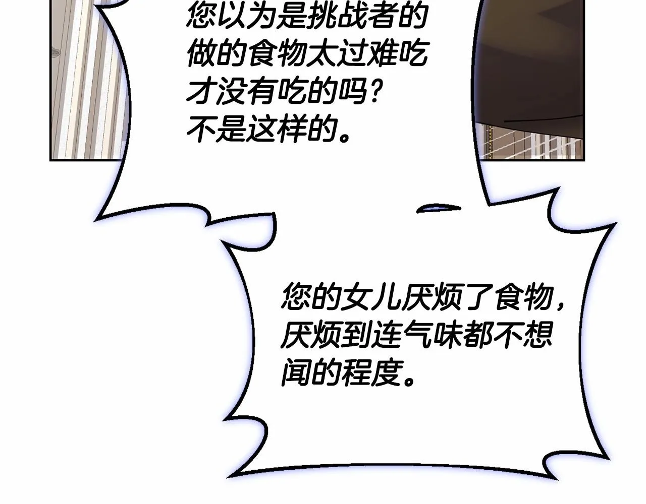 第14话 侮辱 第96页