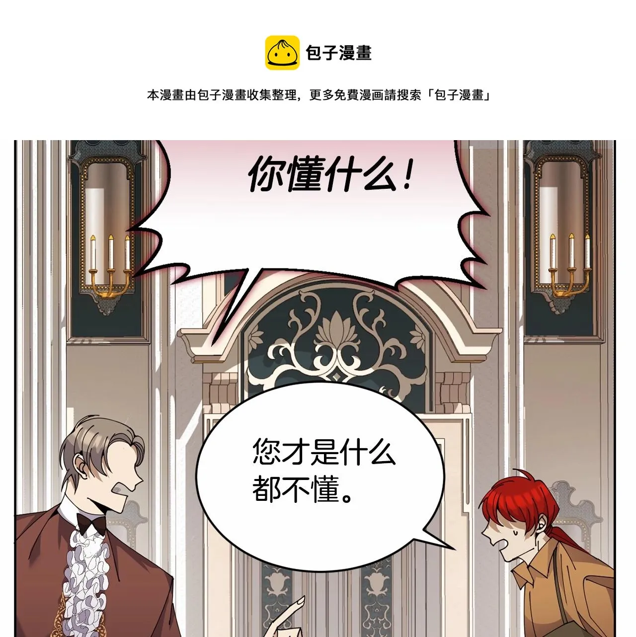 第14话 侮辱 第98页