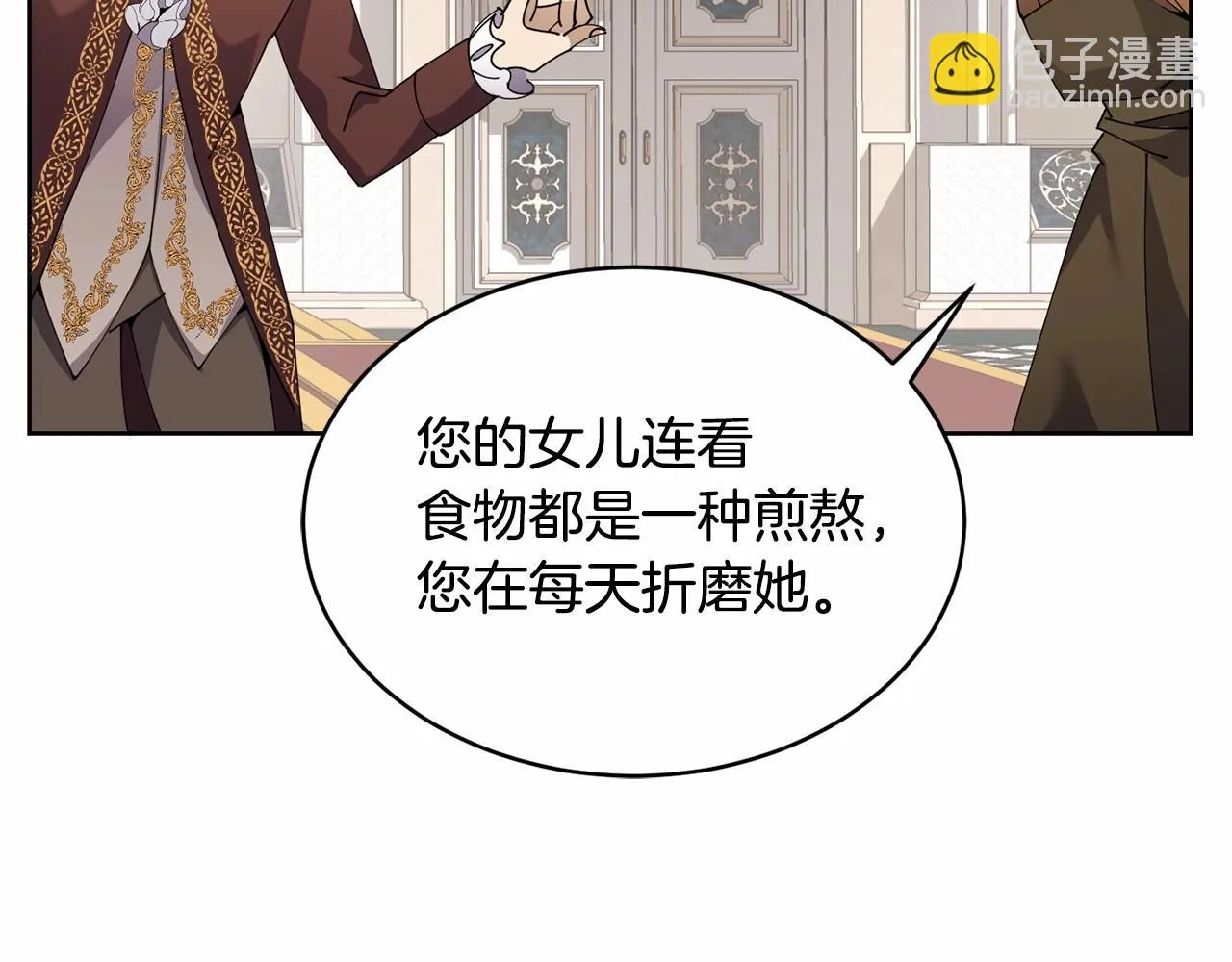第14话 侮辱 第99页