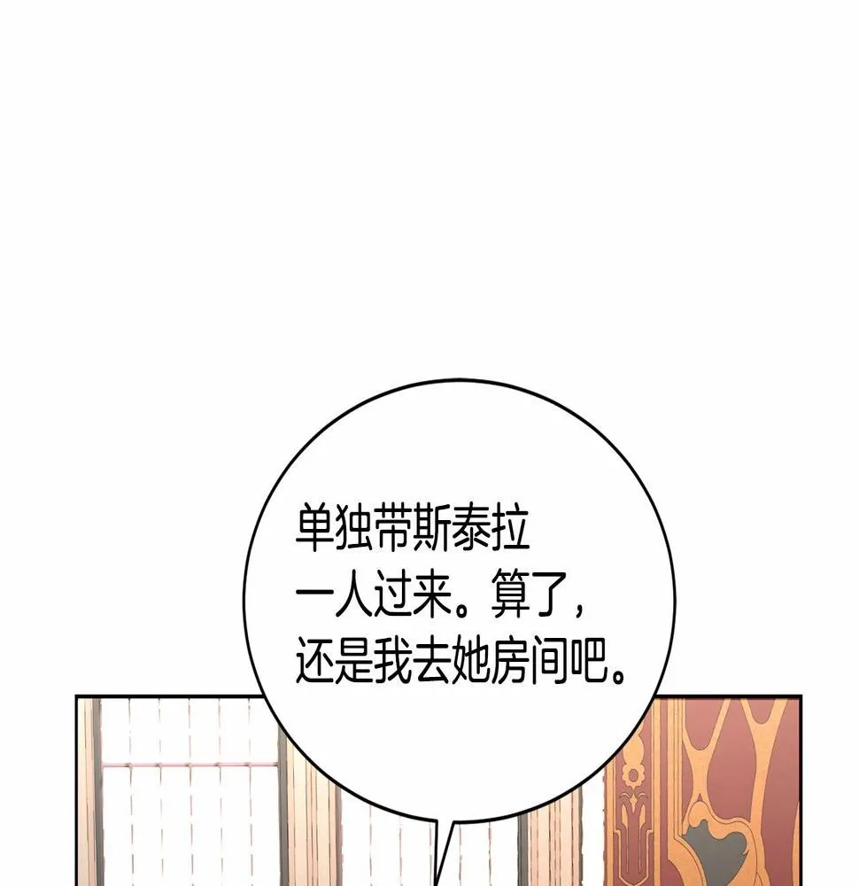 第14话 侮辱 第107页