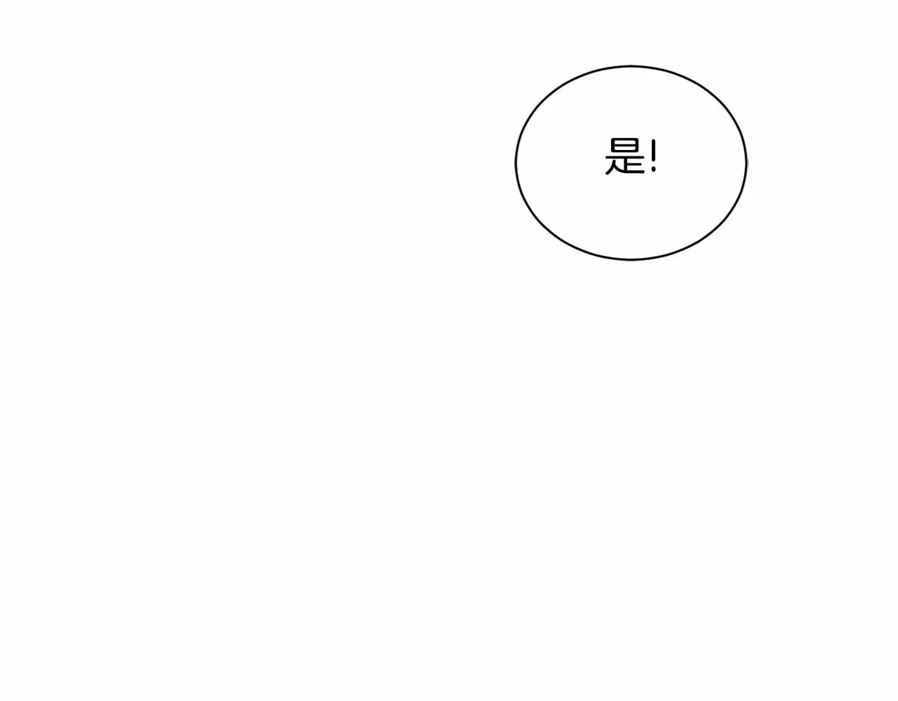 第14话 侮辱 第109页