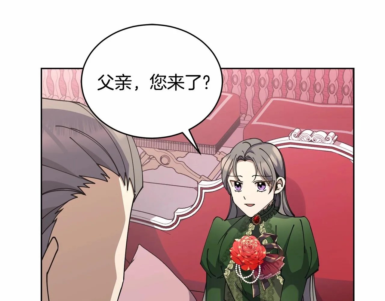 第14话 侮辱 第113页