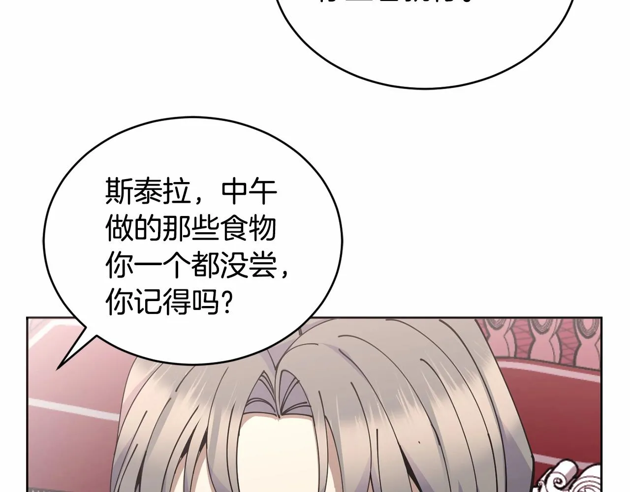 第14话 侮辱 第115页