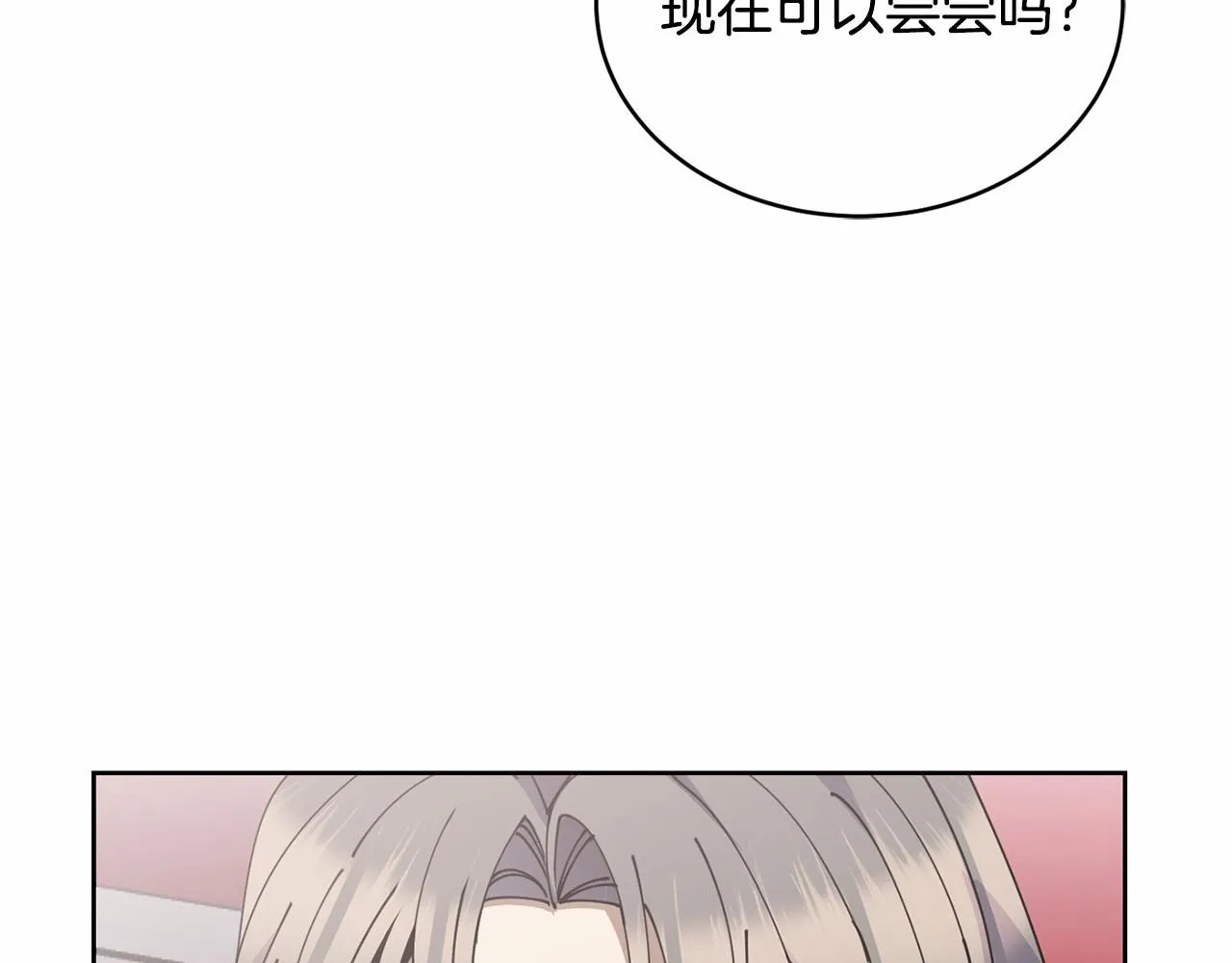 第14话 侮辱 第117页