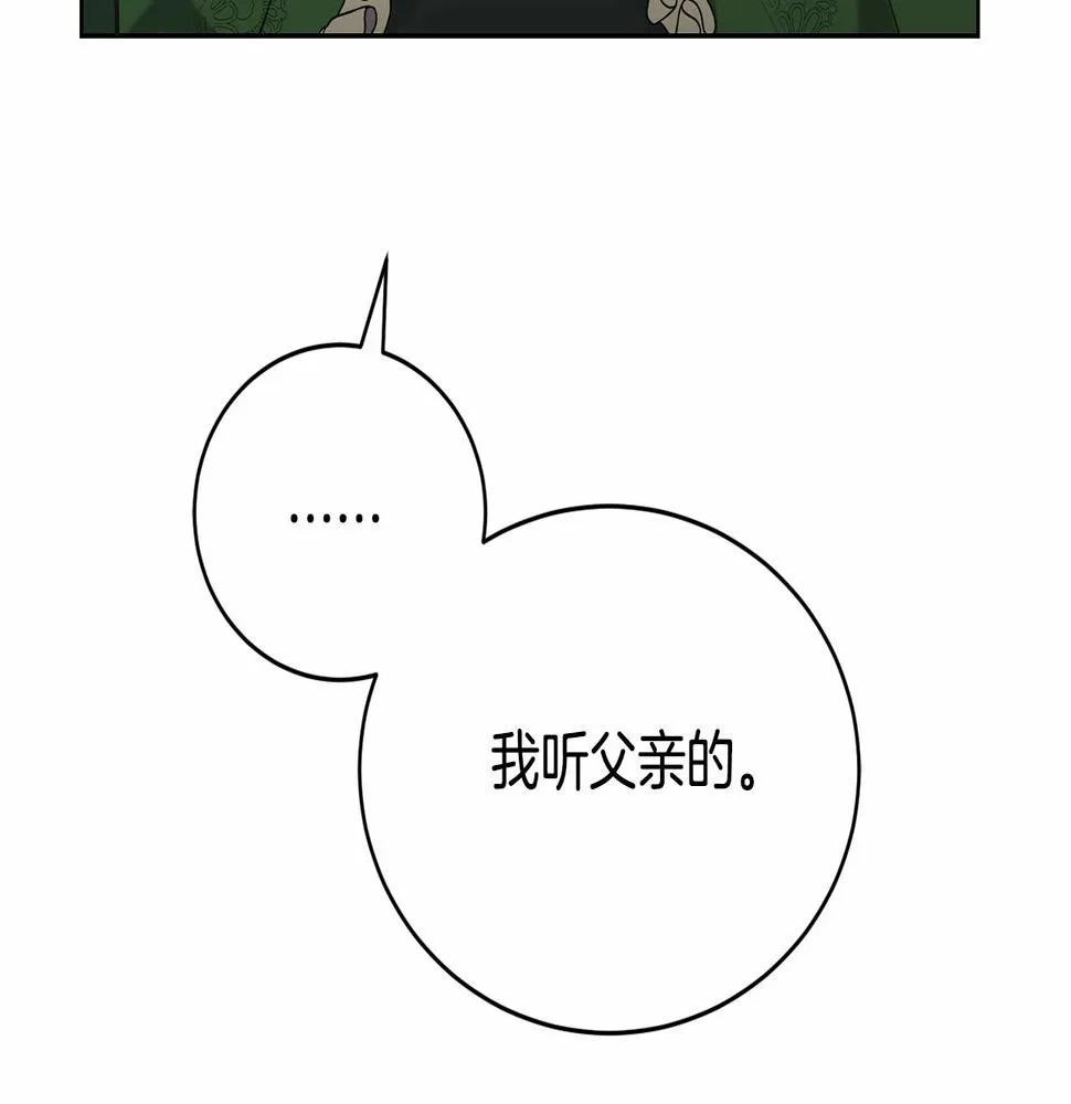 第14话 侮辱 第119页