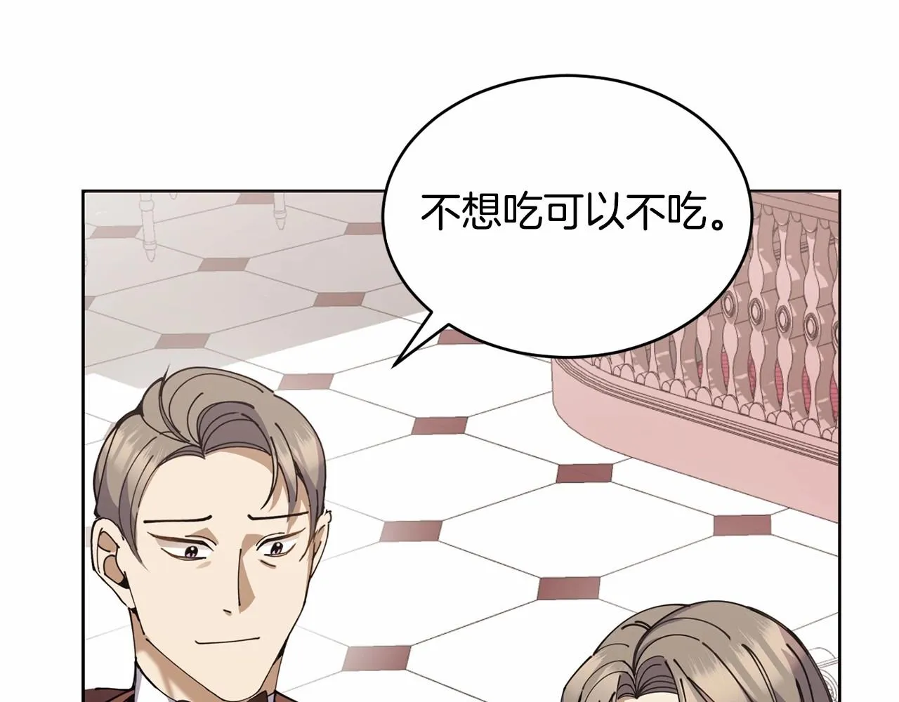 第14话 侮辱 第124页