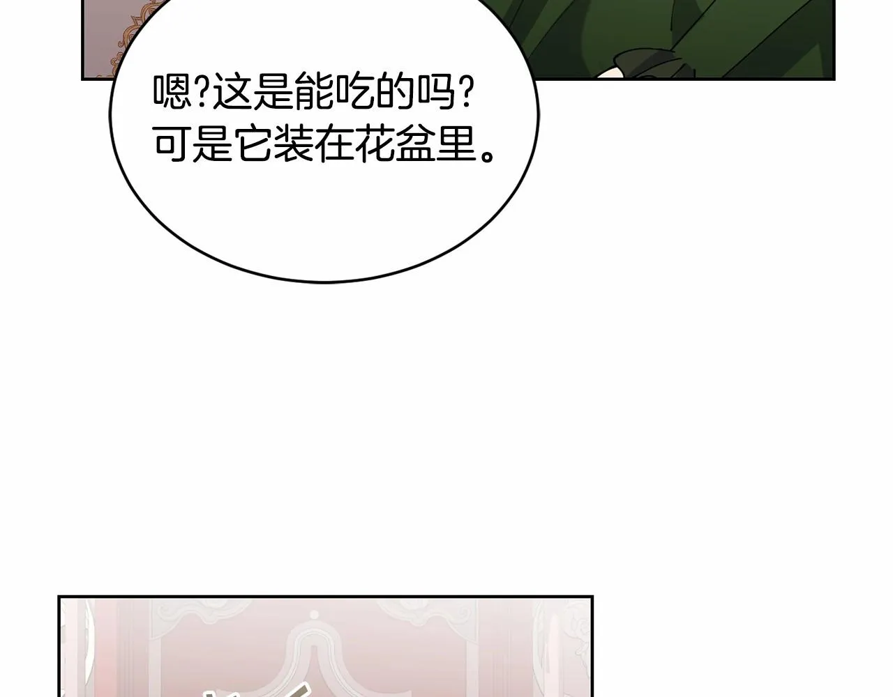 第14话 侮辱 第126页