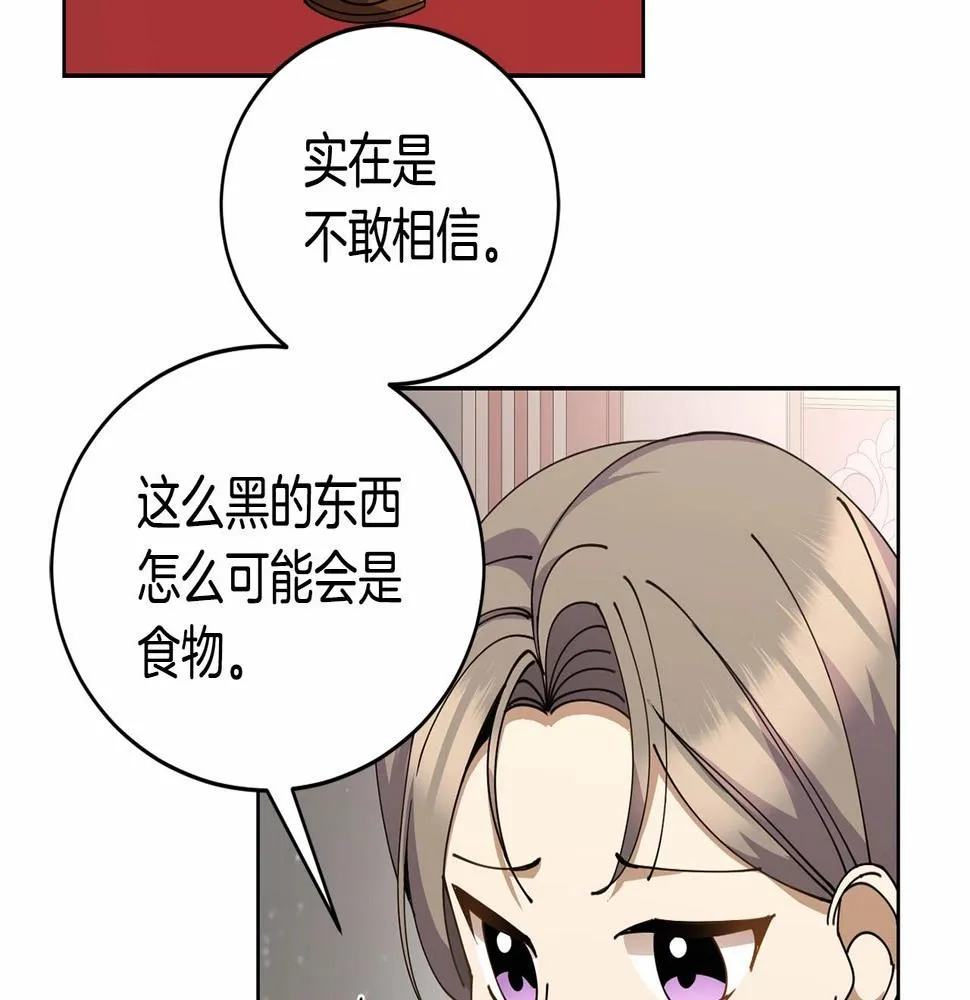 第14话 侮辱 第128页