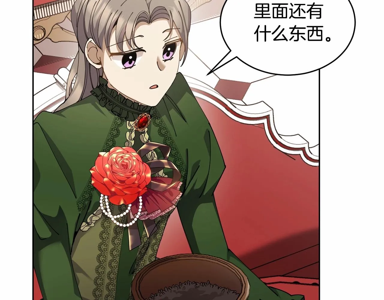 第14话 侮辱 第142页