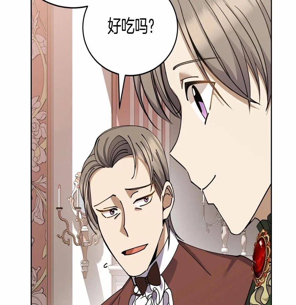 第14话 侮辱 第144页