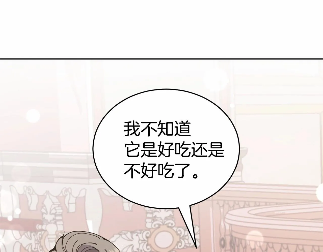 第14话 侮辱 第158页