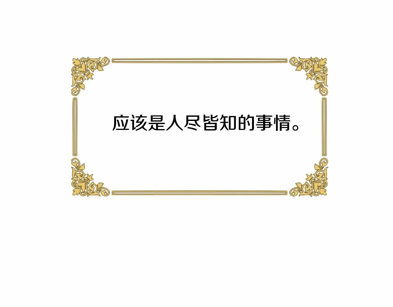 第13话 知道了 第4页