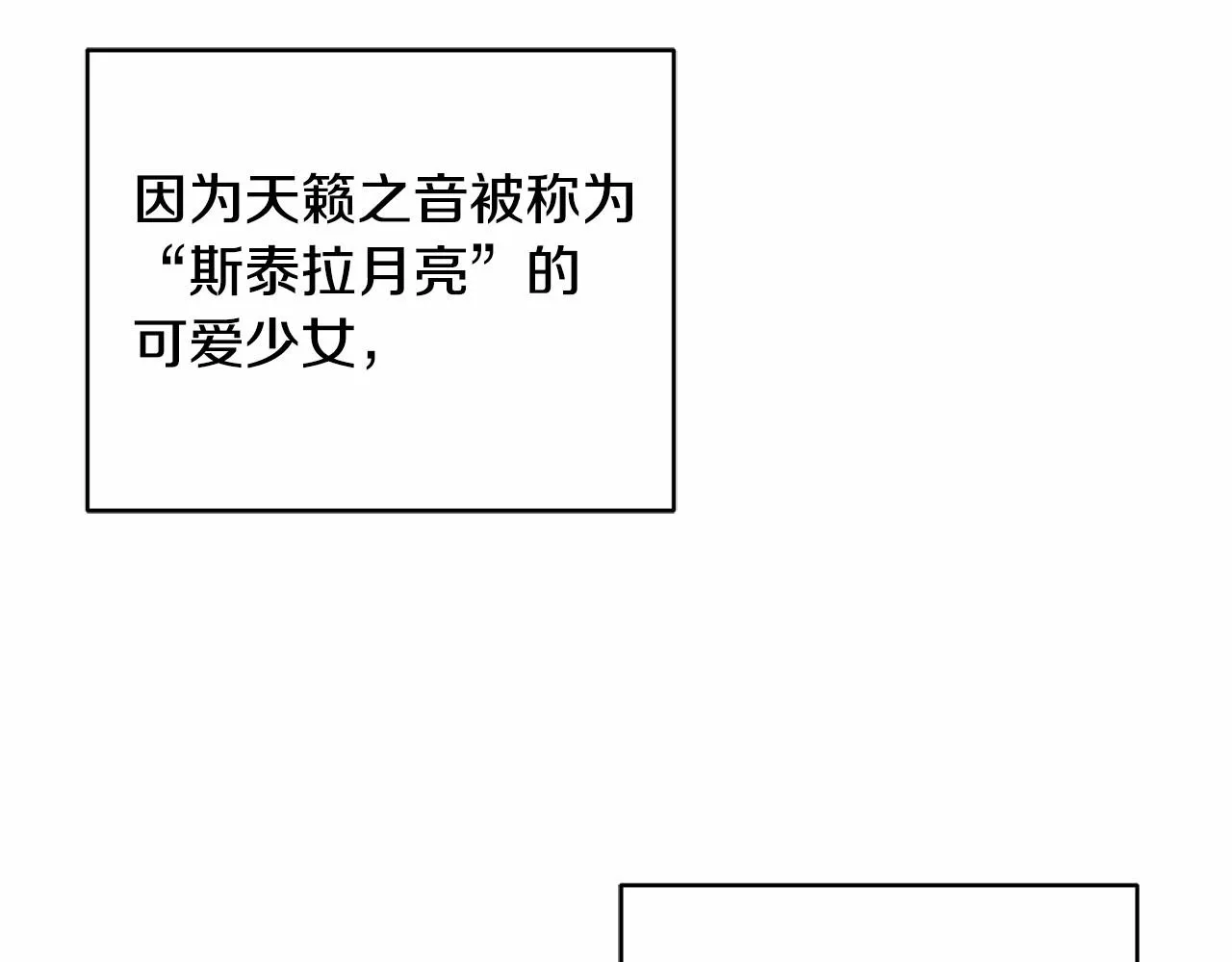 第13话 知道了 第5页