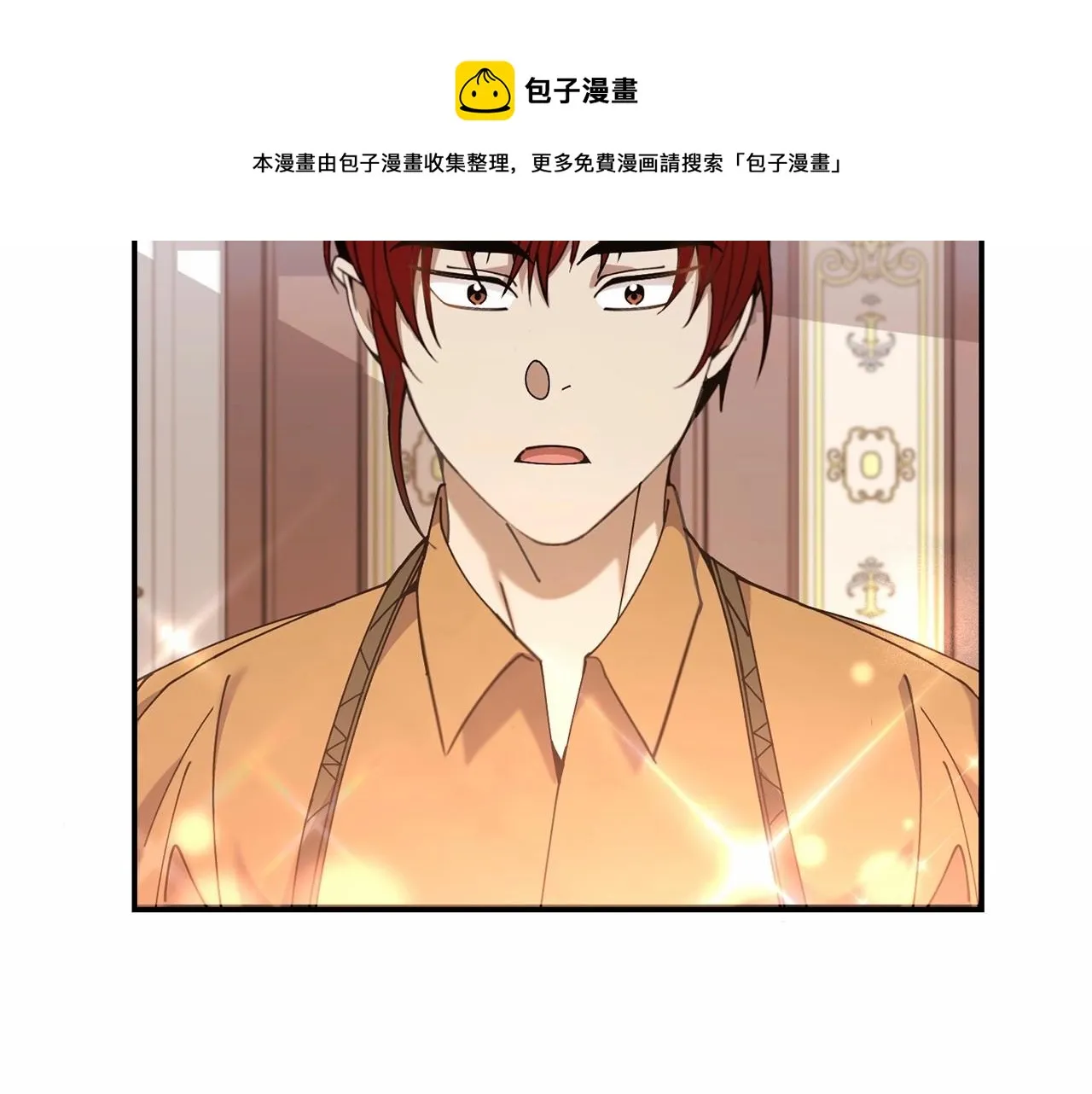 第13话 知道了 第10页