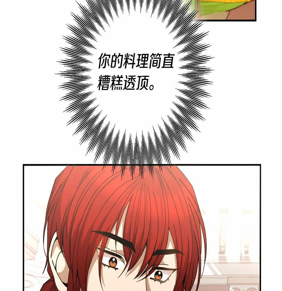 第13话 知道了 第17页