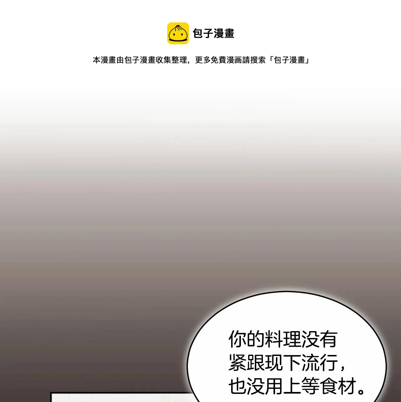 第13话 知道了 第20页