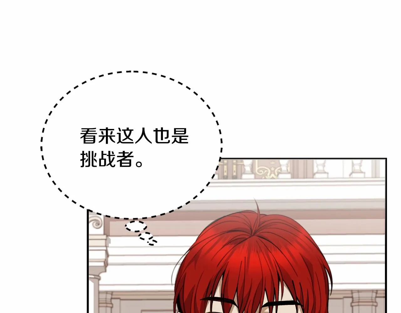 第13话 知道了 第31页