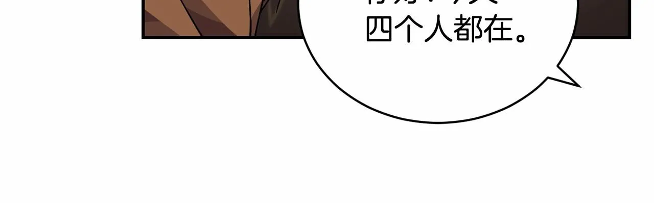 第13话 知道了 第33页