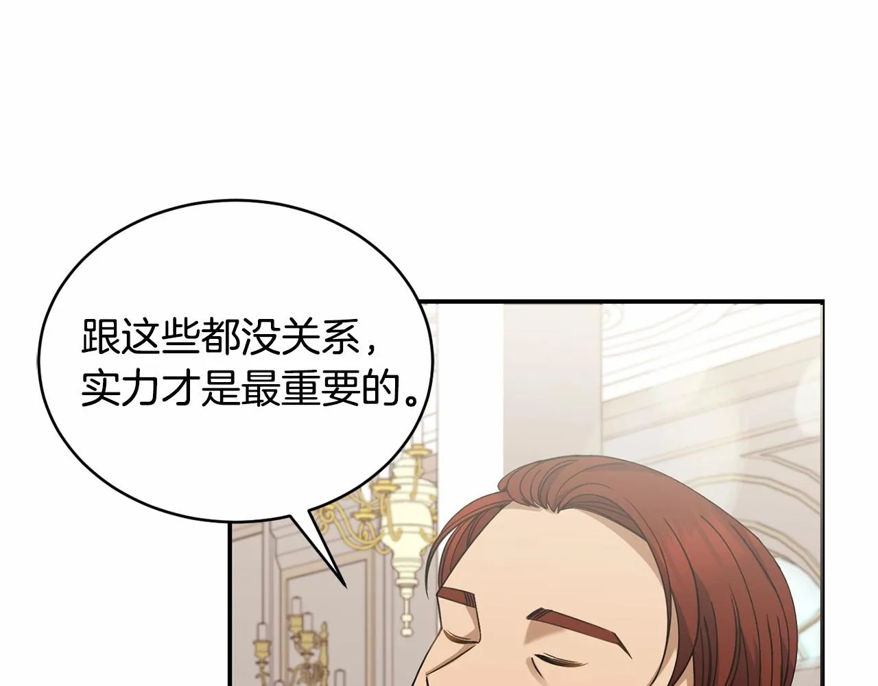 第13话 知道了 第36页