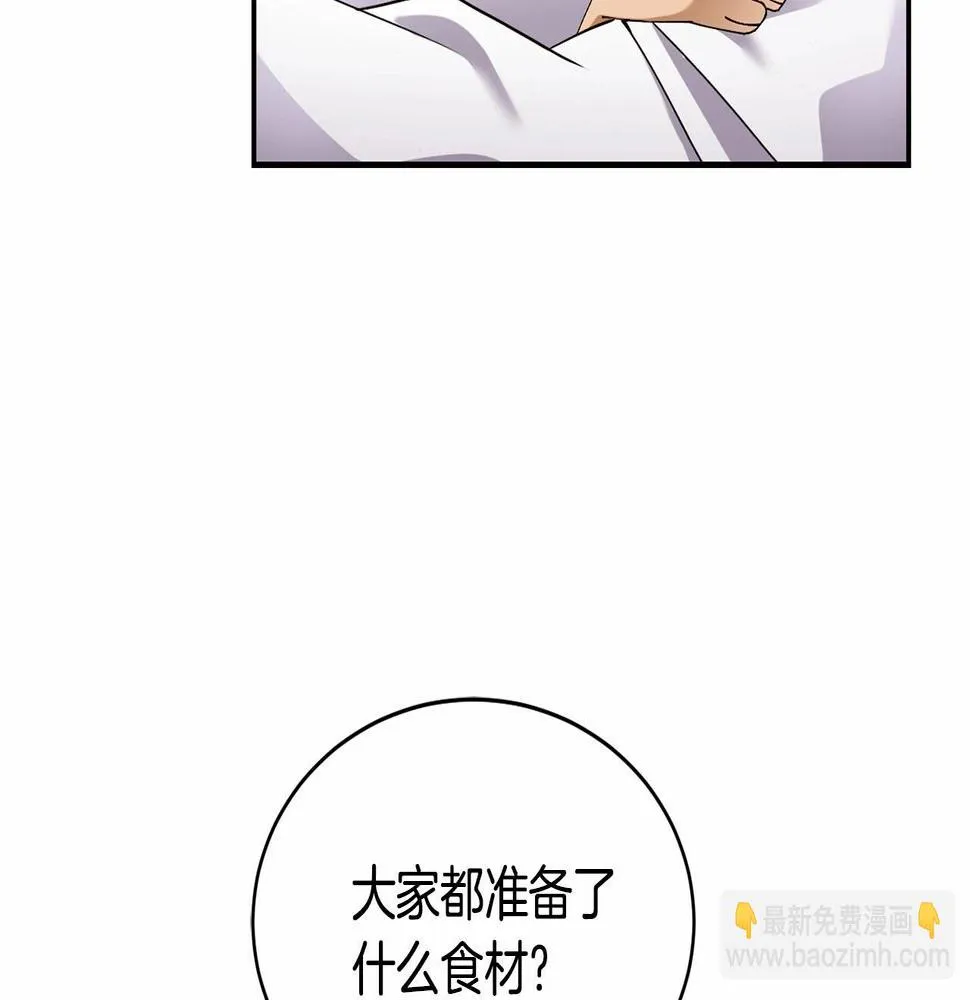 第13话 知道了 第38页
