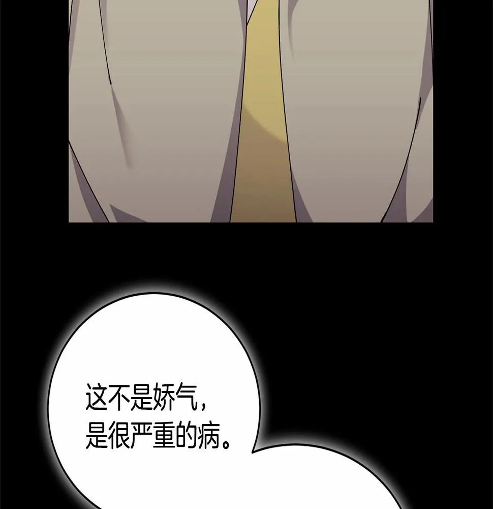 第13话 知道了 第51页