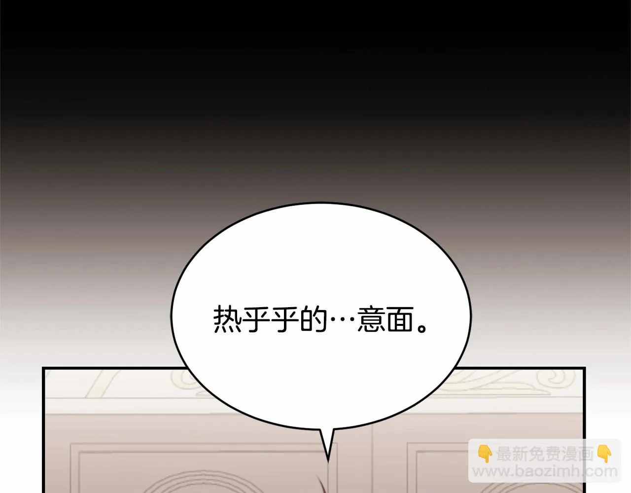 第13话 知道了 第56页