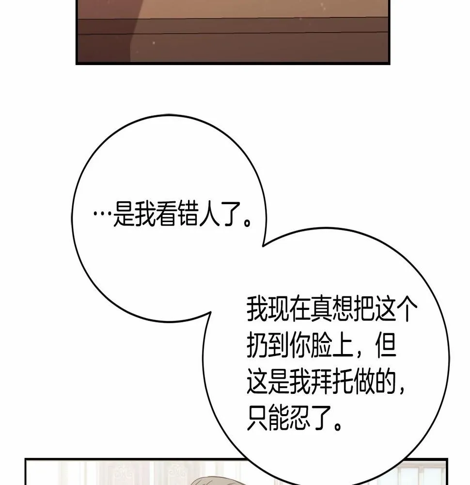 第13话 知道了 第60页