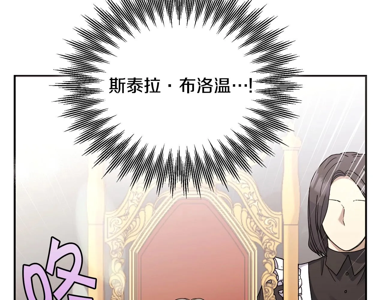 第13话 知道了 第76页