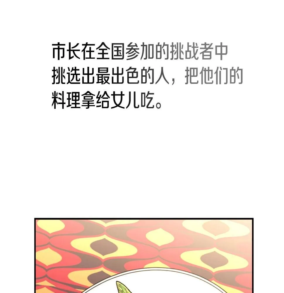 第13话 知道了 第80页