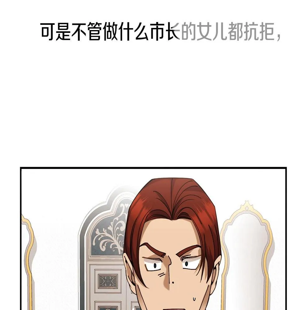 第13话 知道了 第87页