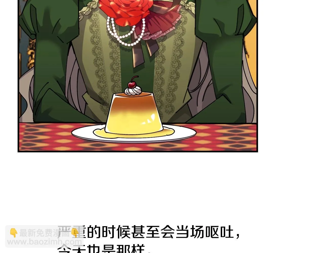 第13话 知道了 第90页