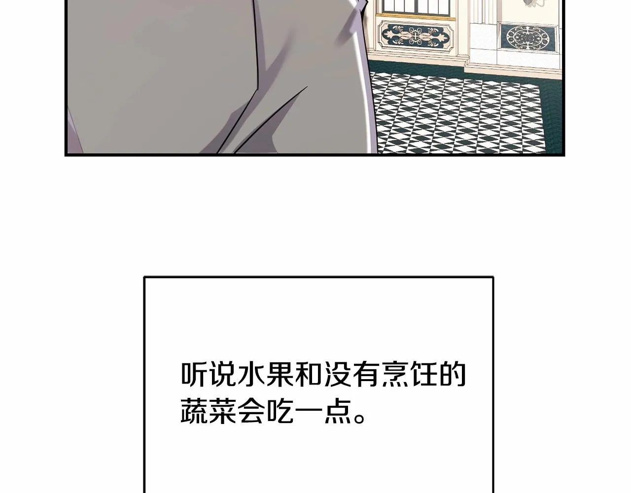 第13话 知道了 第94页