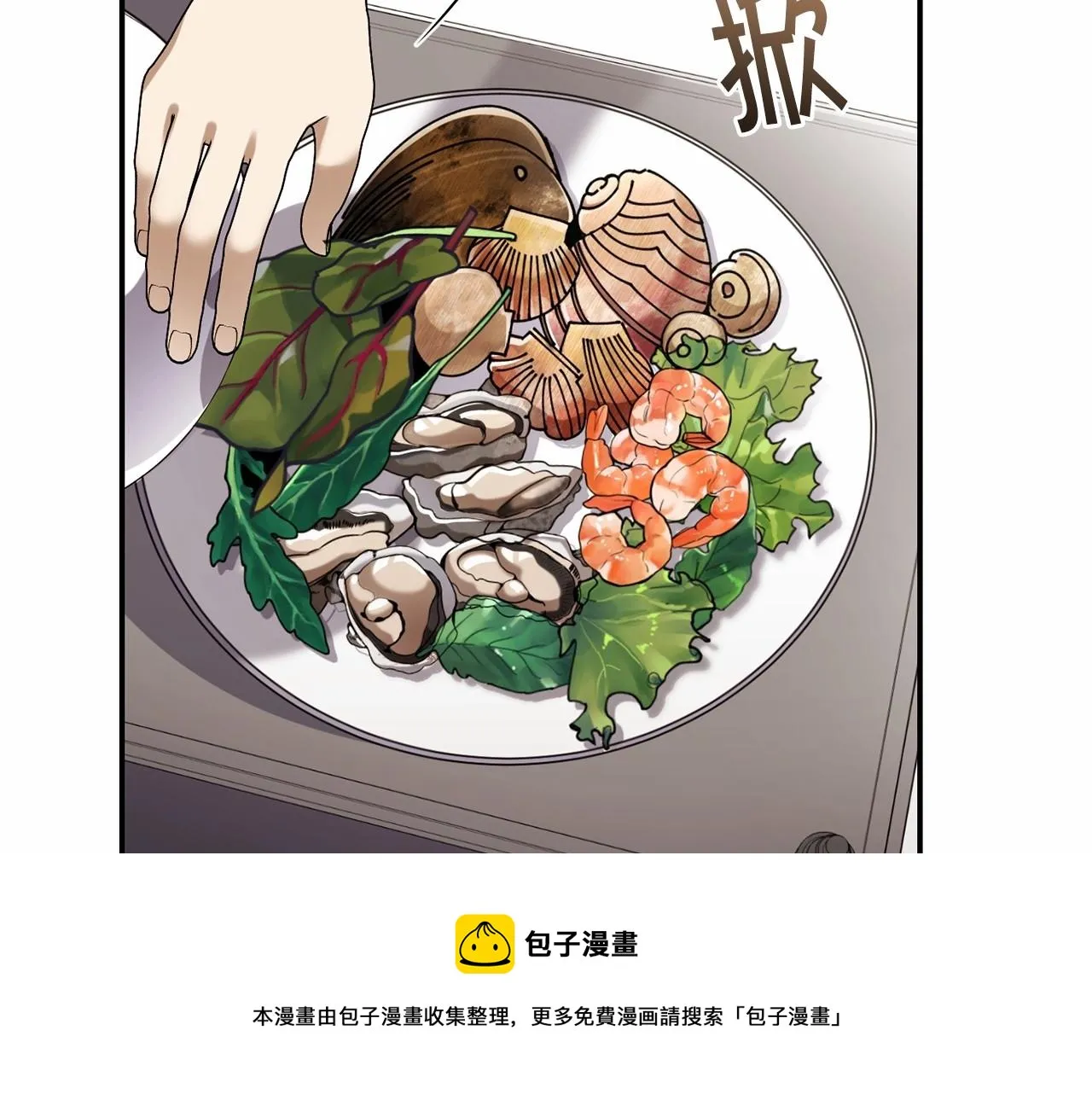 第13话 知道了 第98页