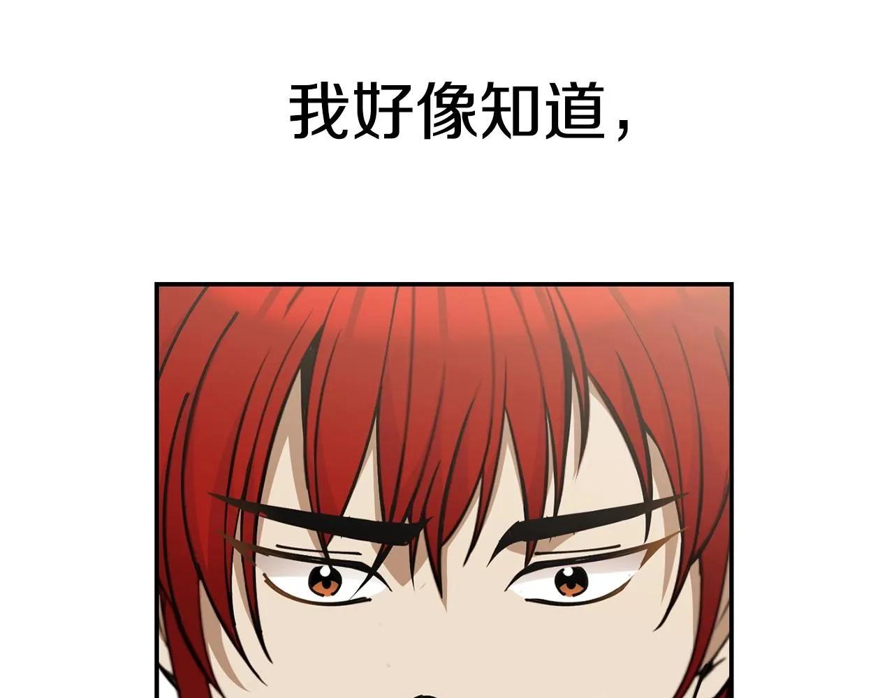 第13话 知道了 第104页