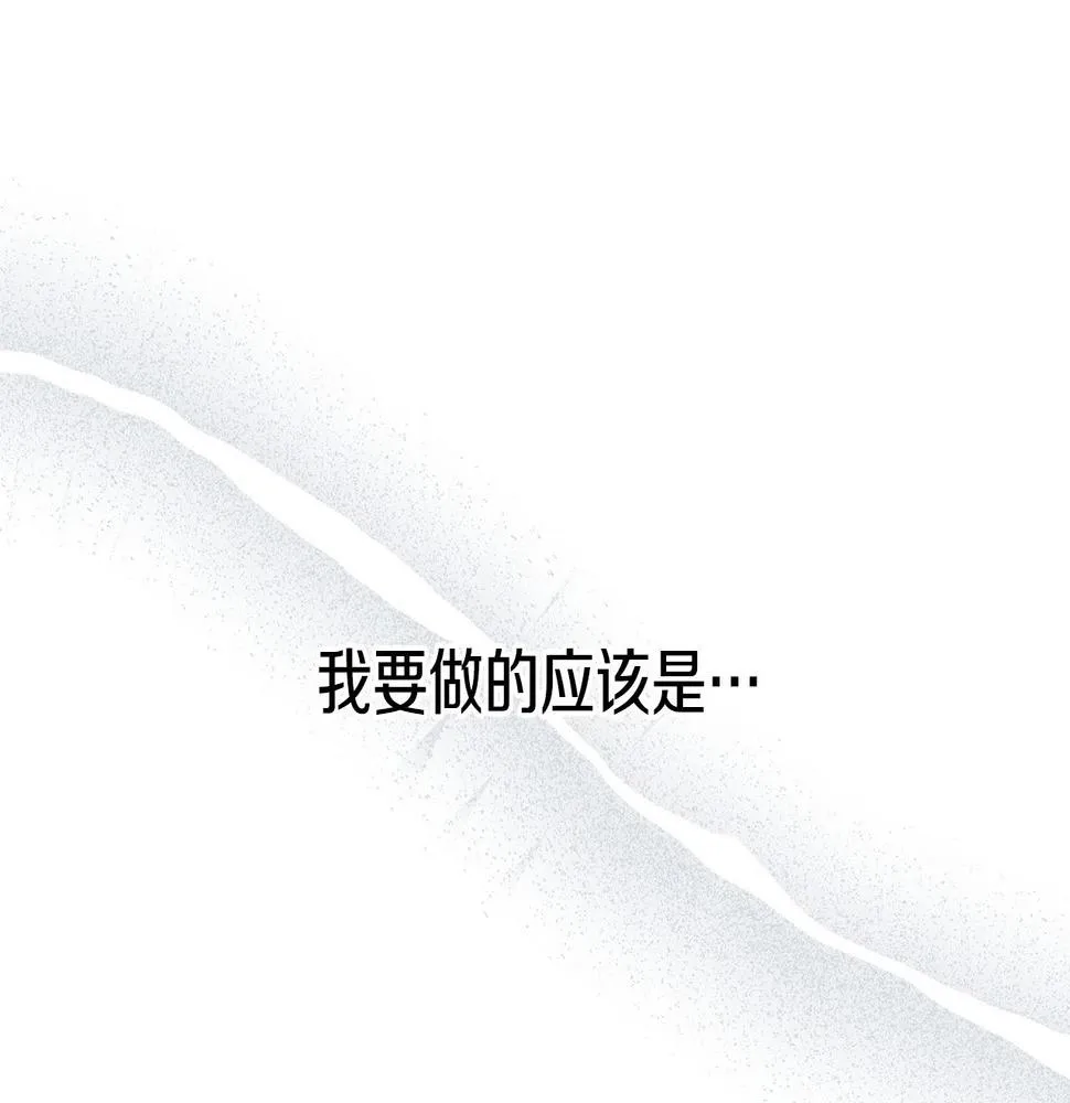 第13话 知道了 第110页