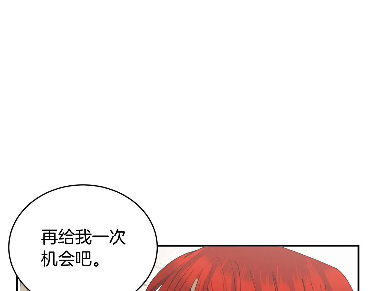 第13话 知道了 第119页