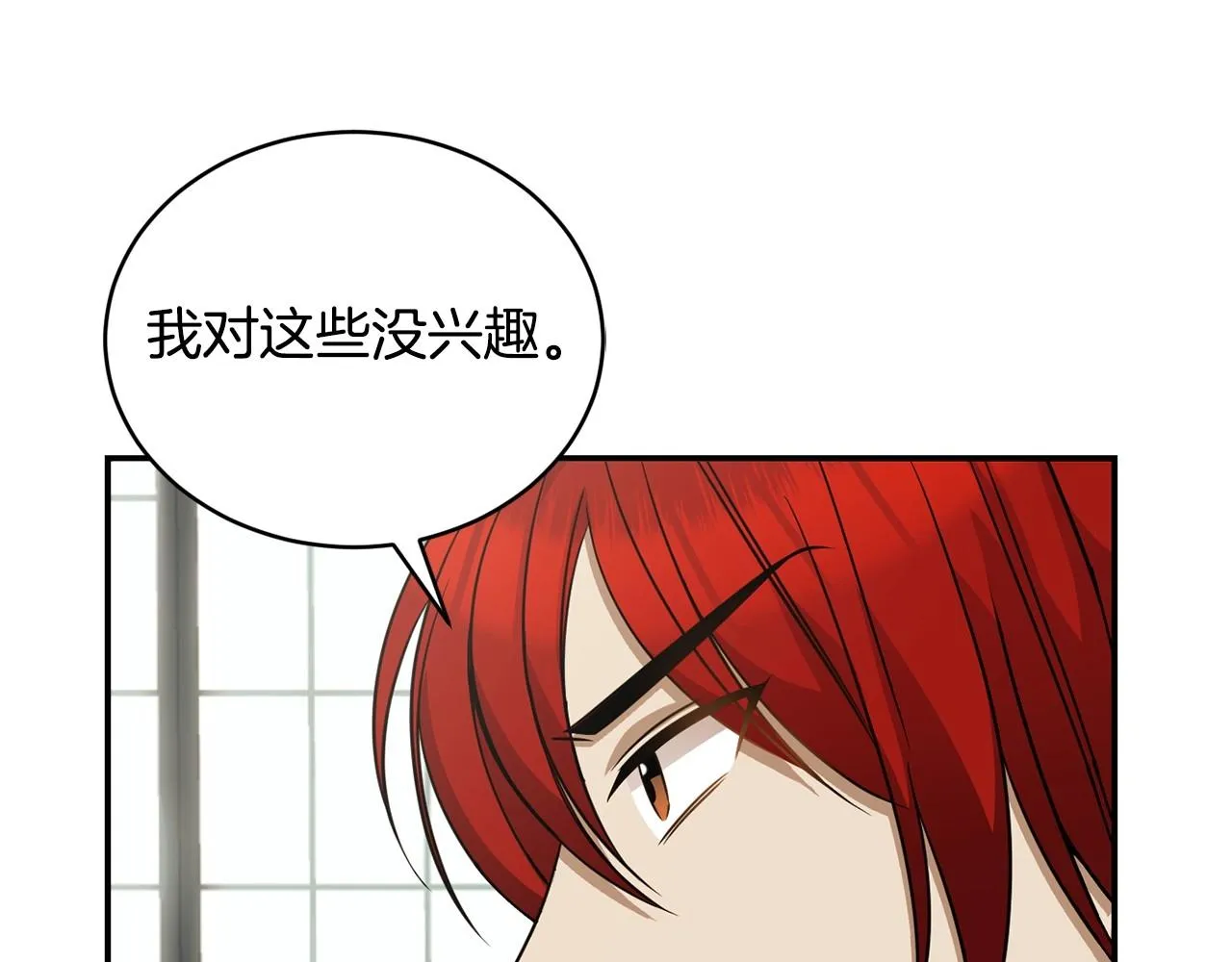 第13话 知道了 第129页
