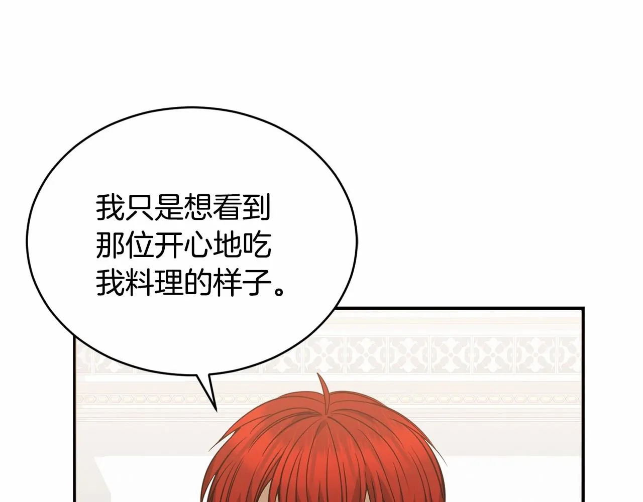 第13话 知道了 第131页