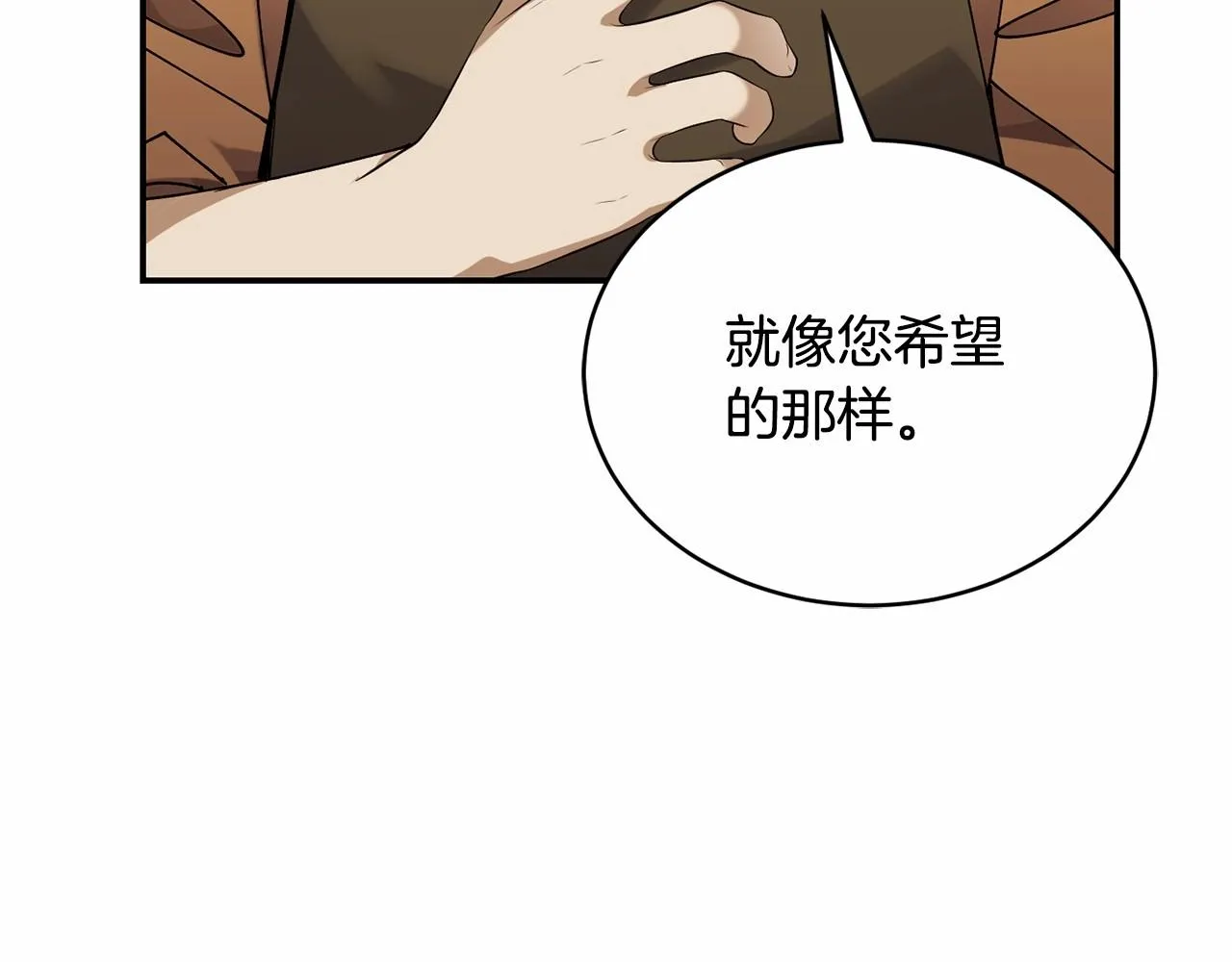 第13话 知道了 第133页