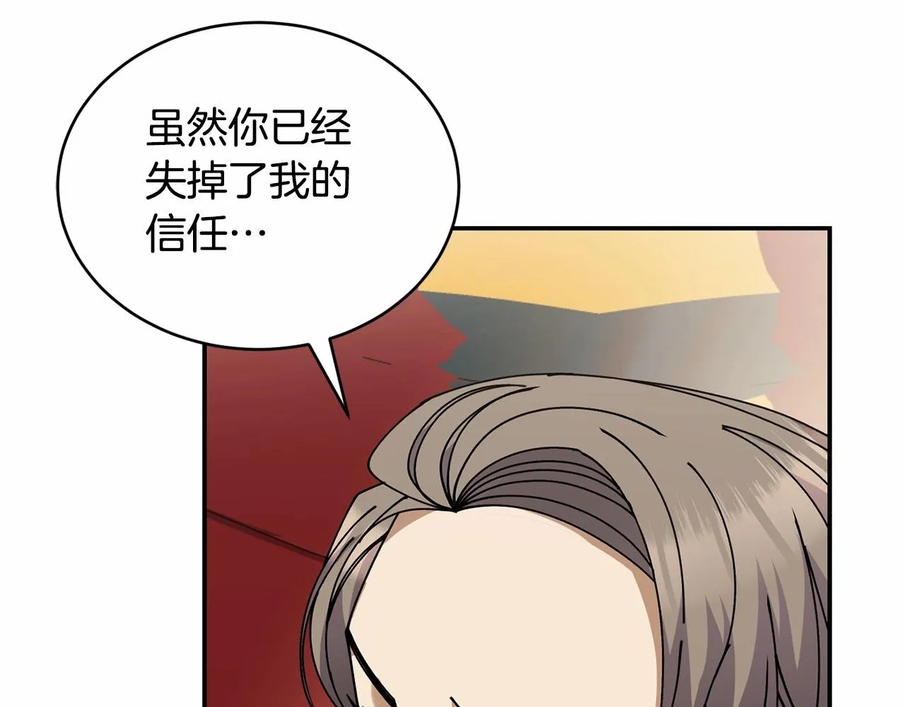 第13话 知道了 第139页