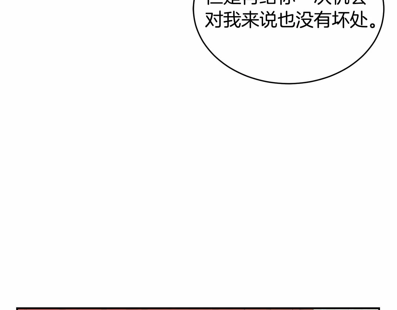 第13话 知道了 第141页