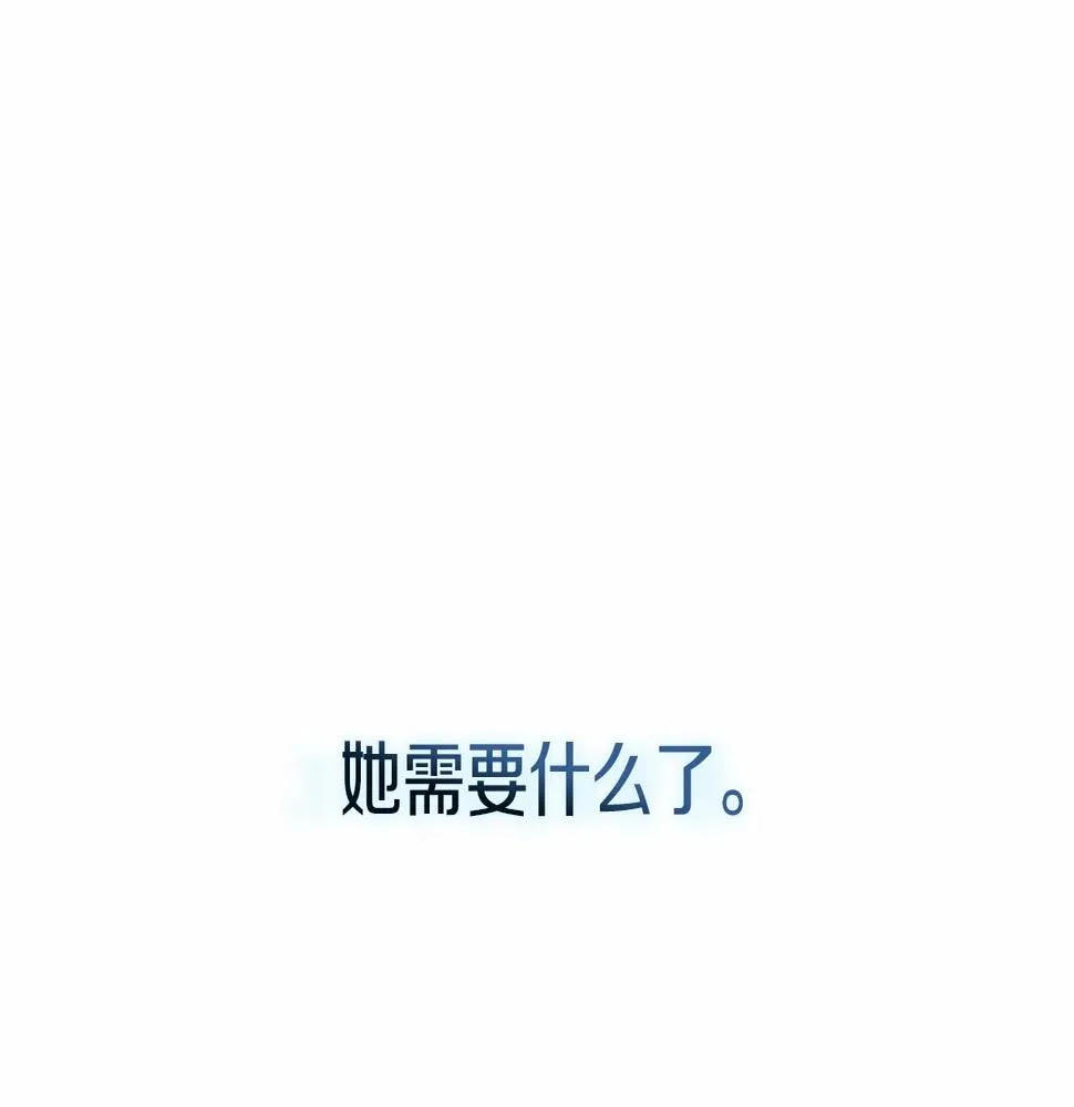 第13话 知道了 第148页