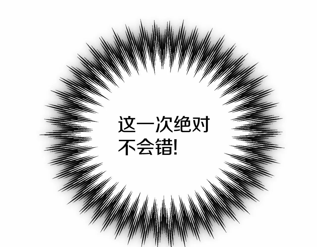 第13话 知道了 第155页
