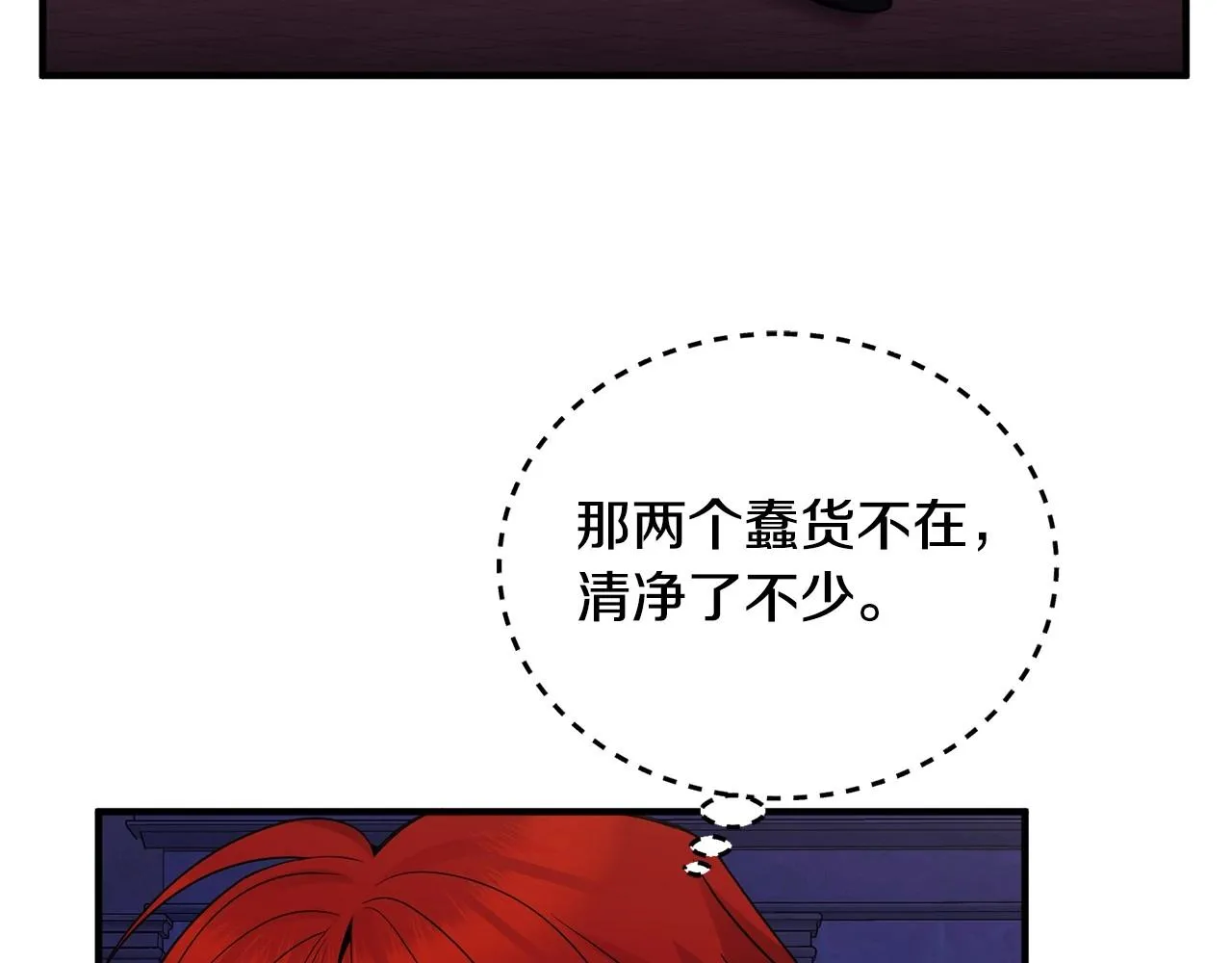 第12话 为什么这么想？ 第8页