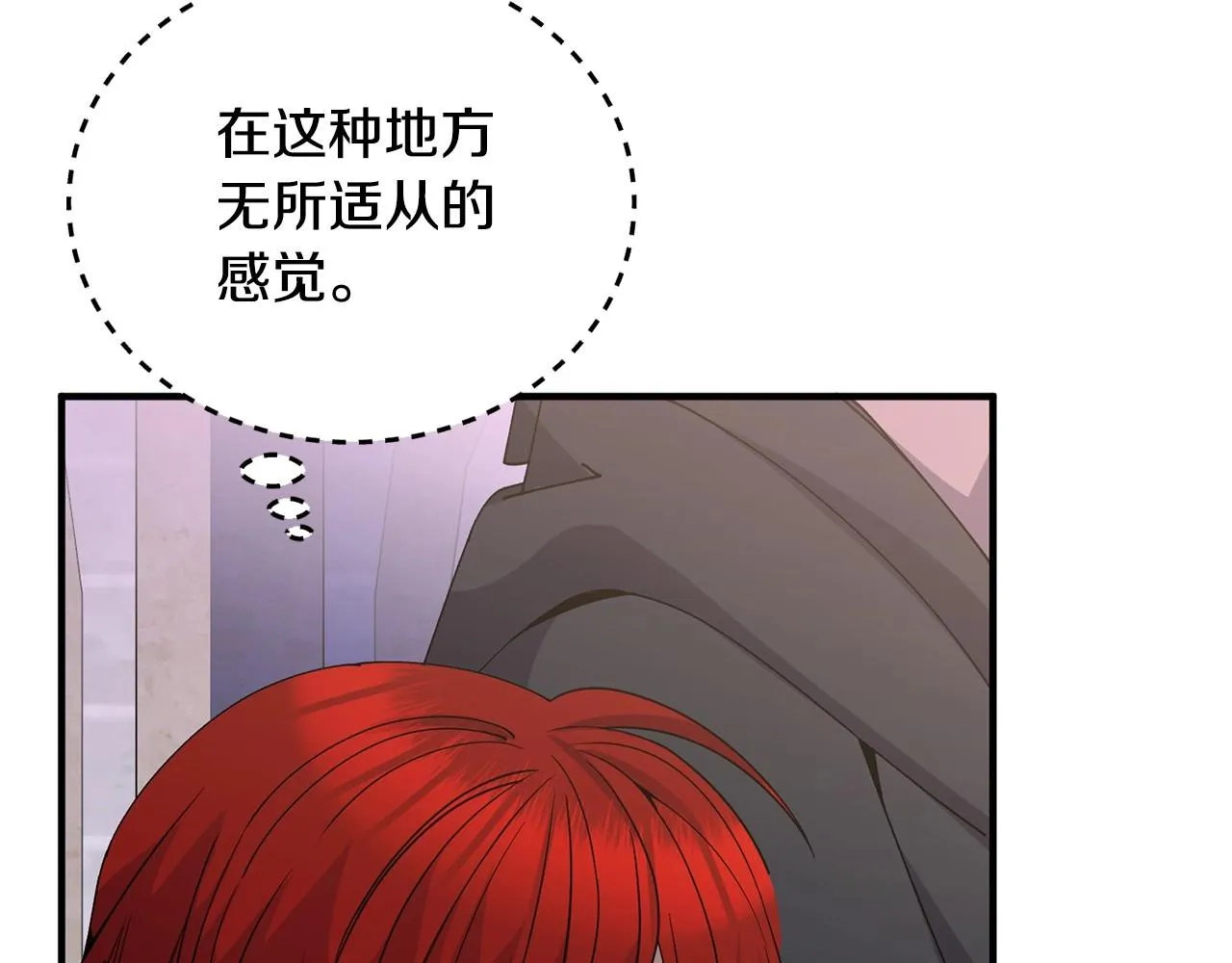 第12话 为什么这么想？ 第16页