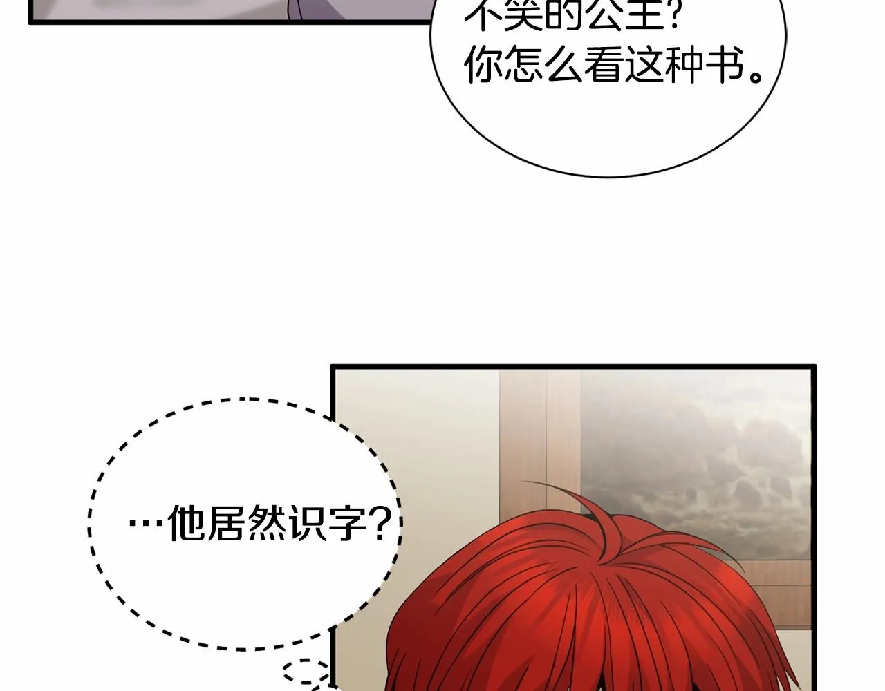 第12话 为什么这么想？ 第57页