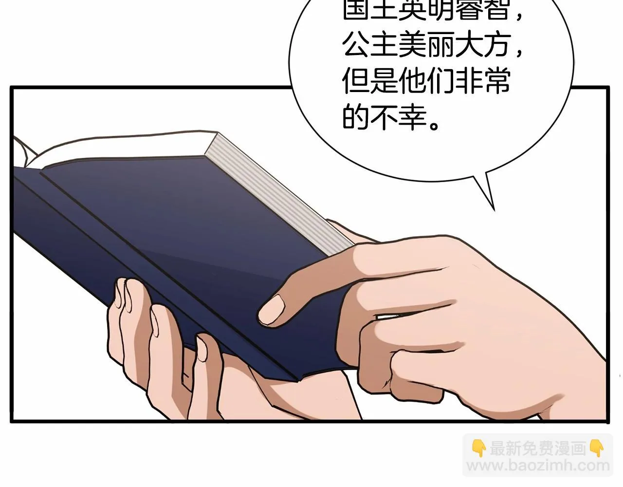 第12话 为什么这么想？ 第60页