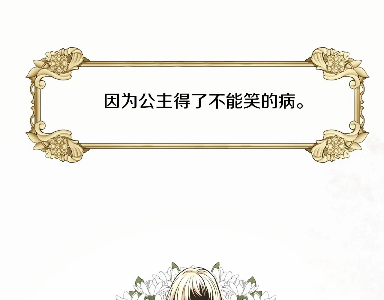 第12话 为什么这么想？ 第62页
